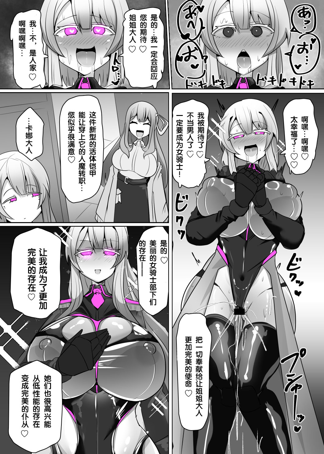 Manga Page 142