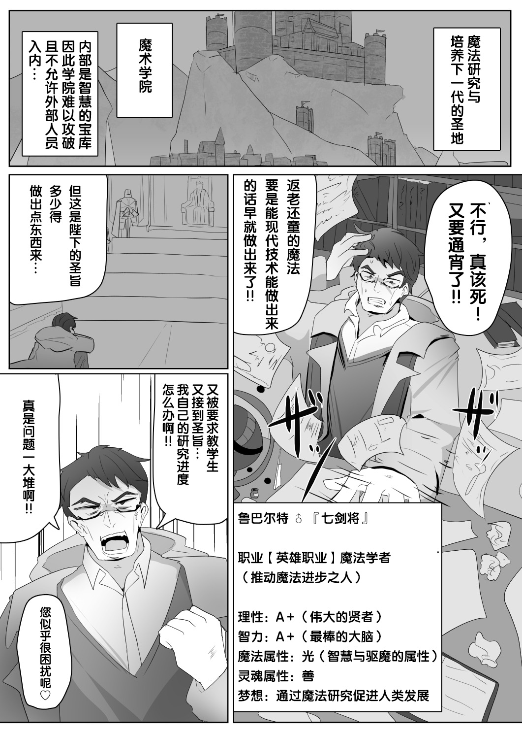 Manga Page 144