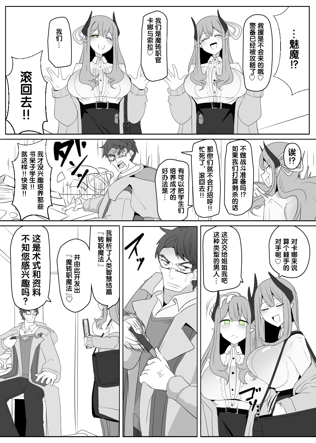 Manga Page 145