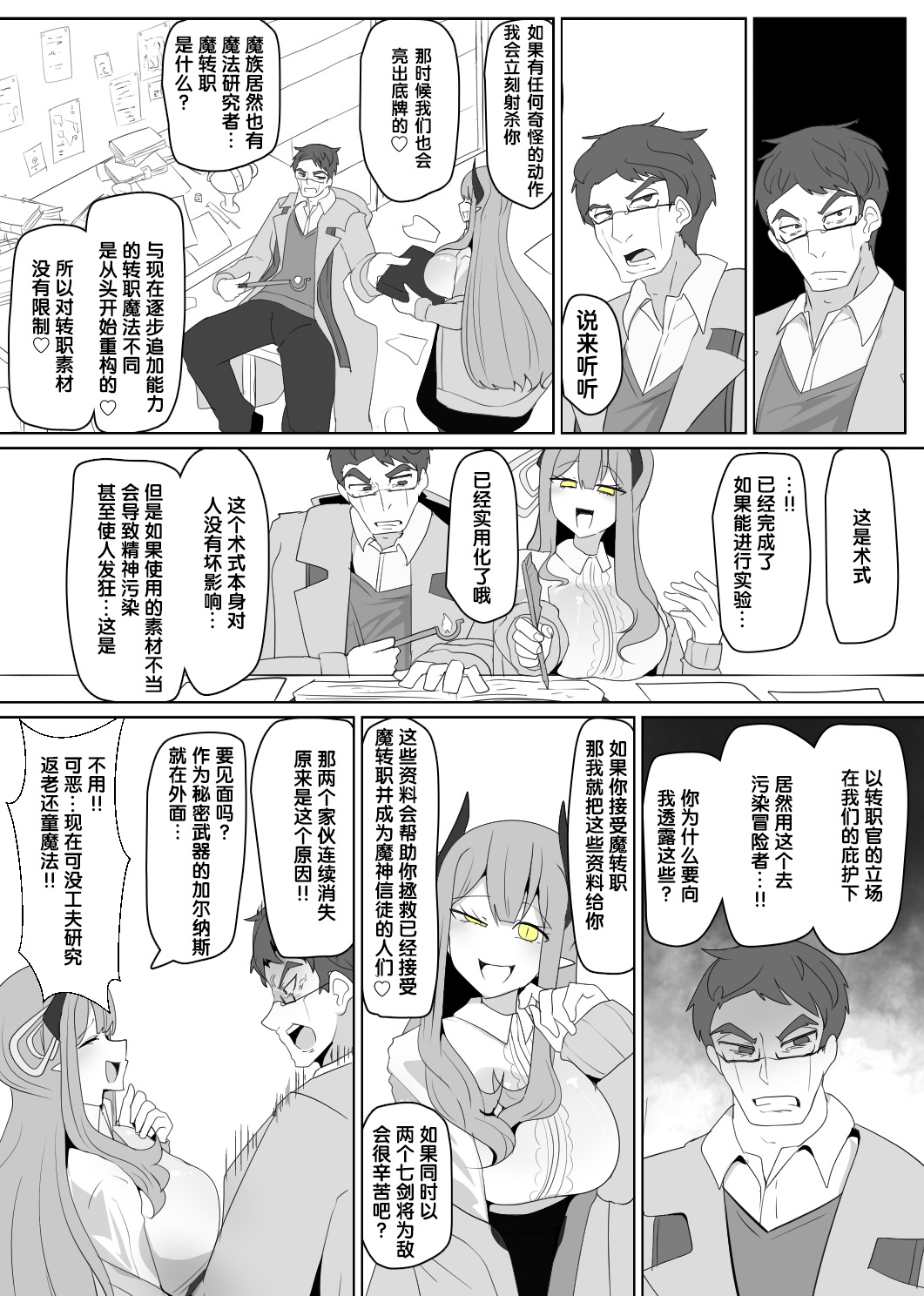 Manga Page 146