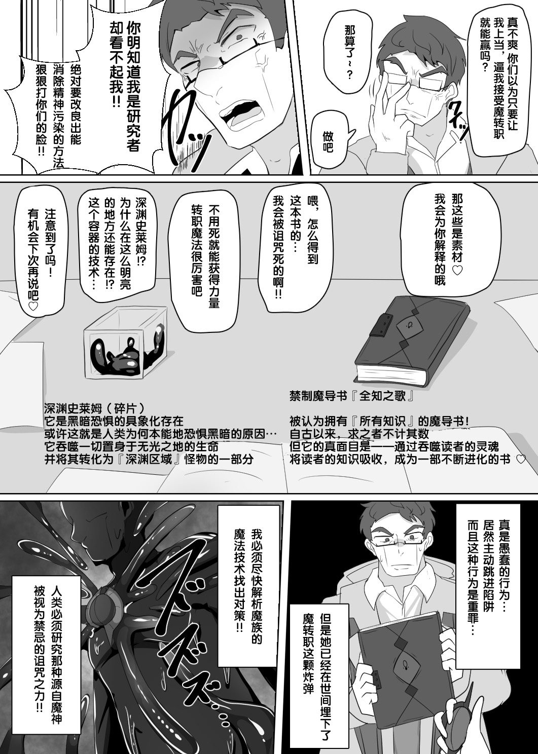 Manga Page 147