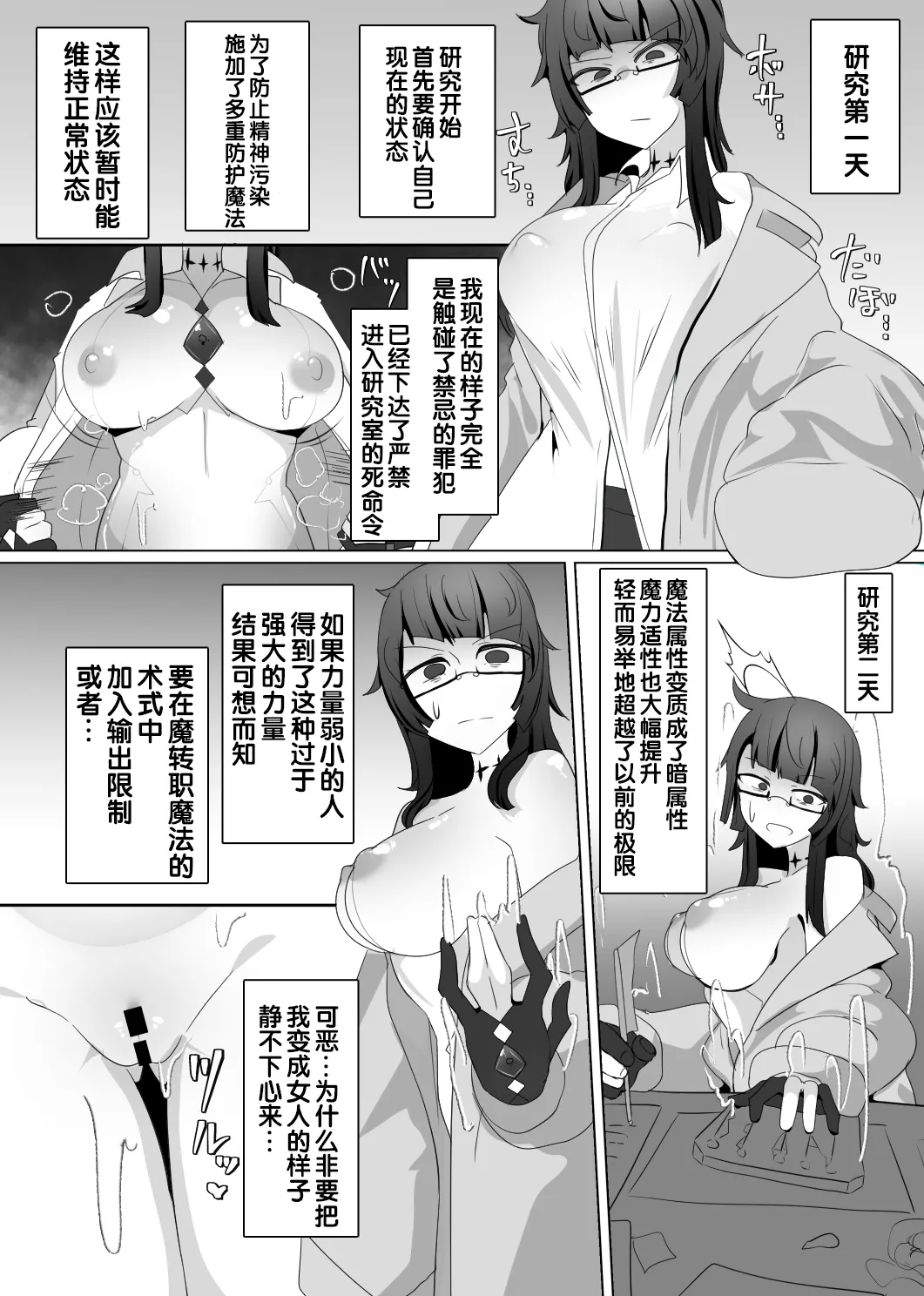 Manga Page 150