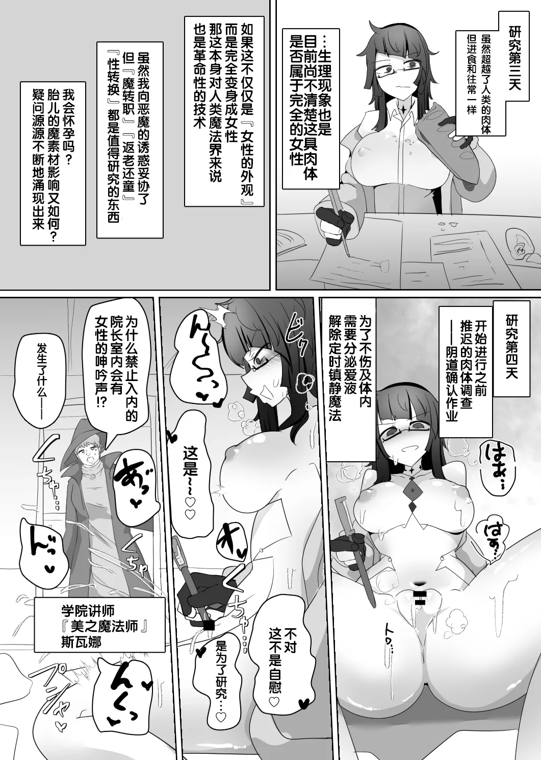 Manga Page 151