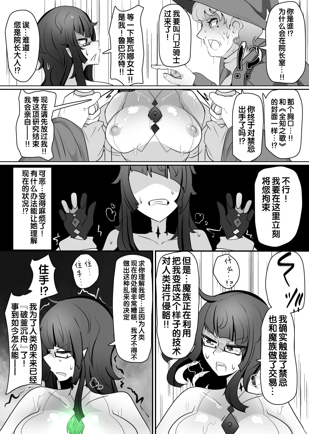 Manga Page 152