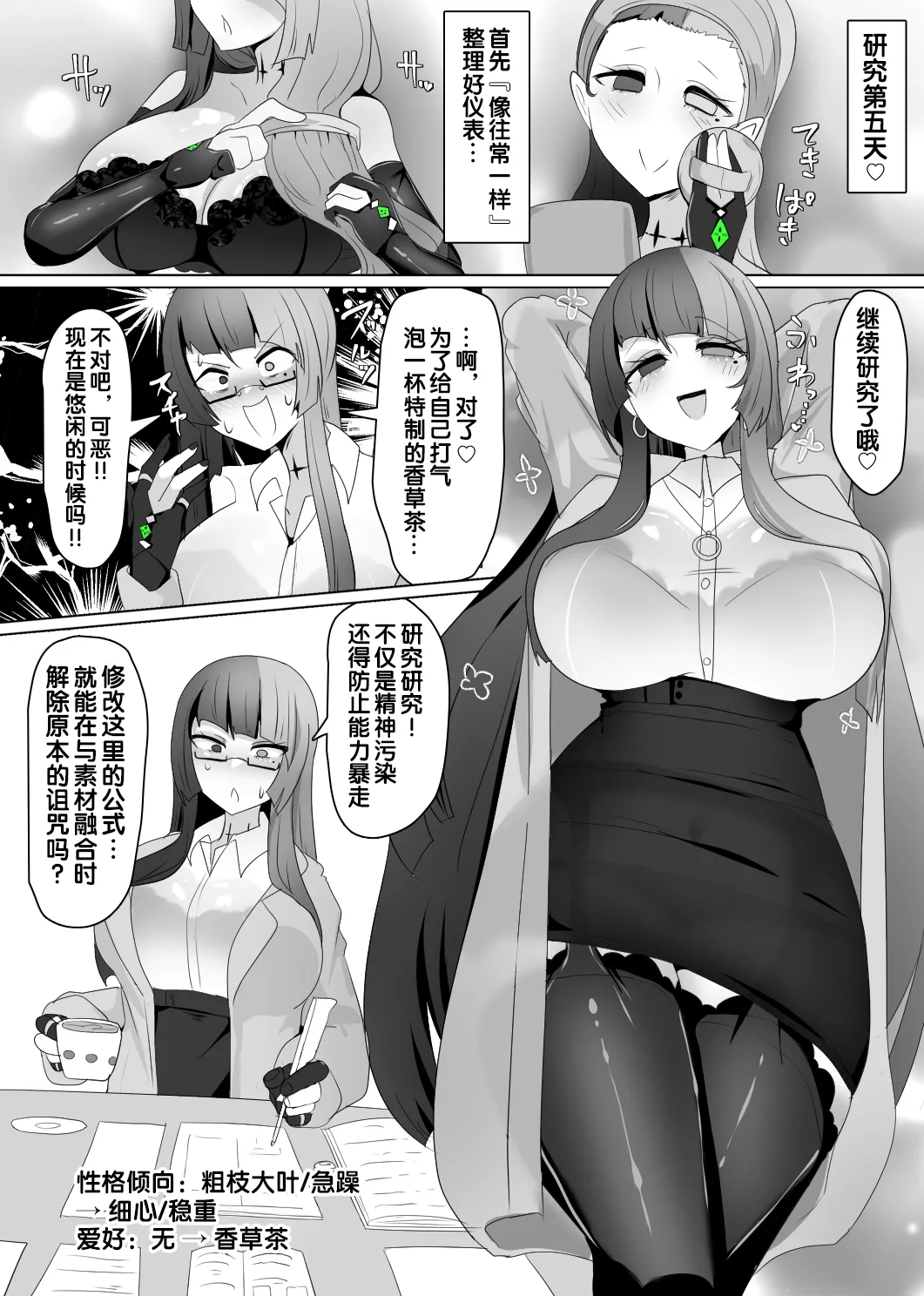 Manga Page 156