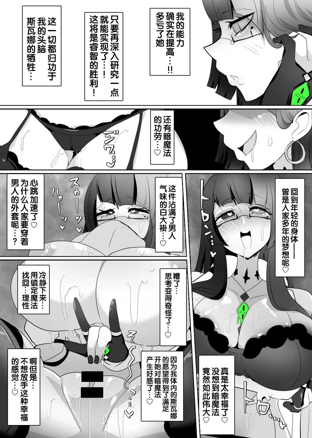 Manga Page 157
