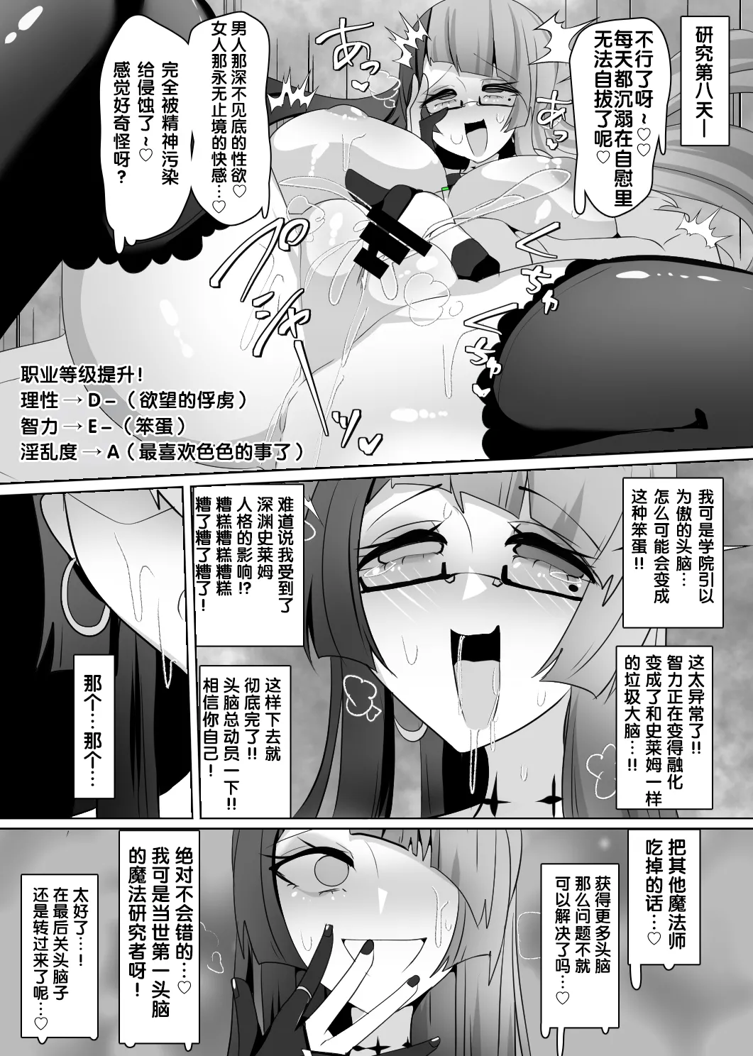 Manga Page 159