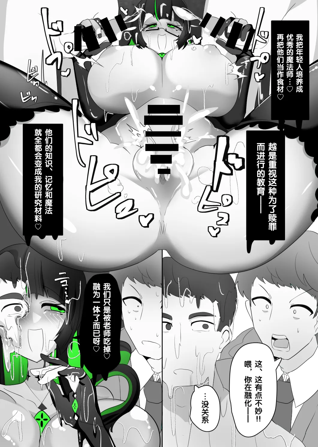 Manga Page 166