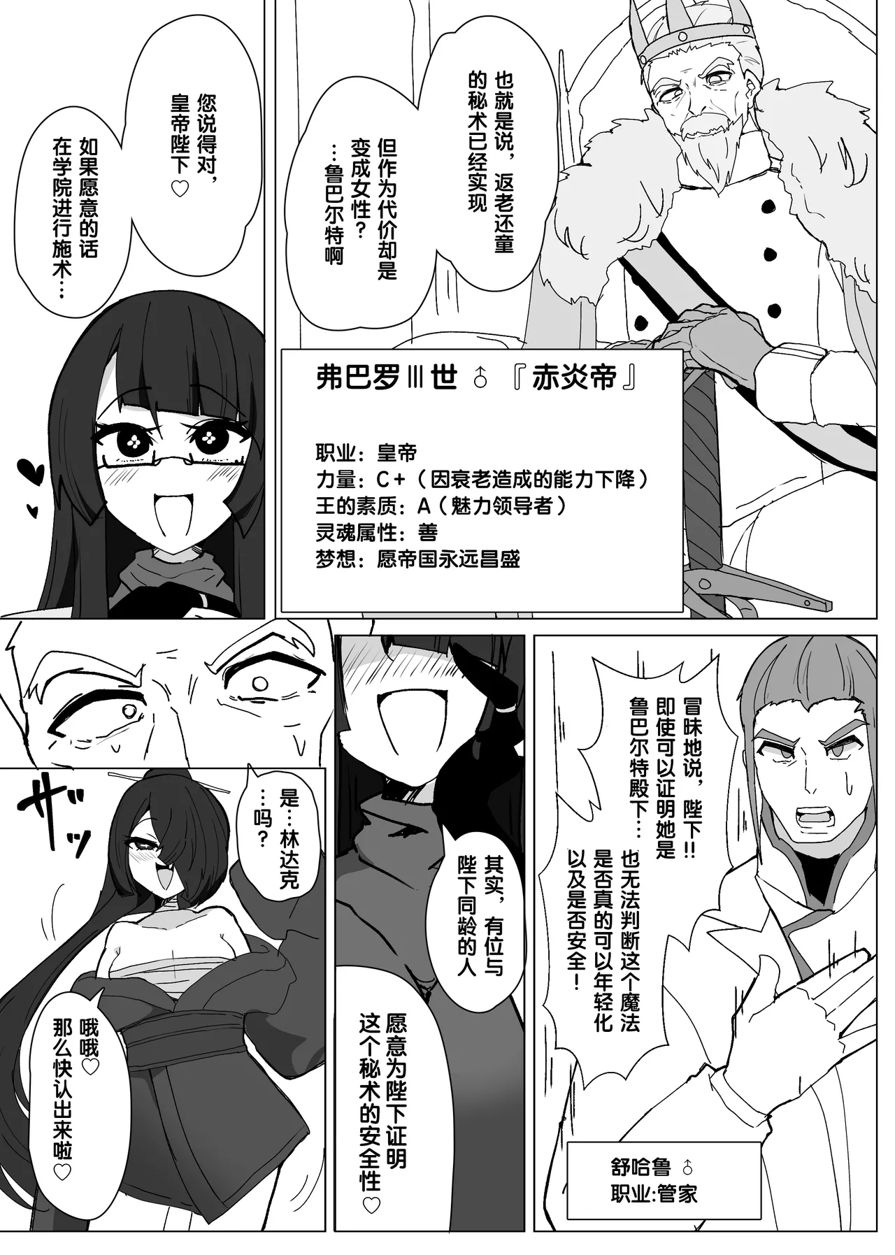 Manga Page 169