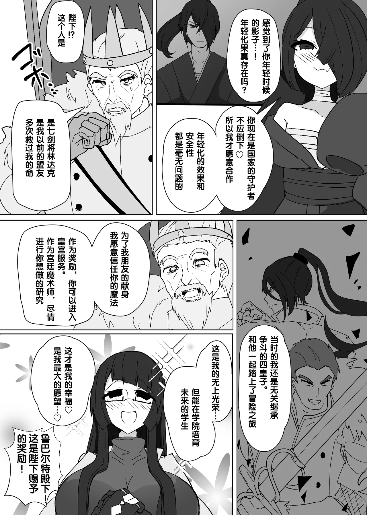 Manga Page 170