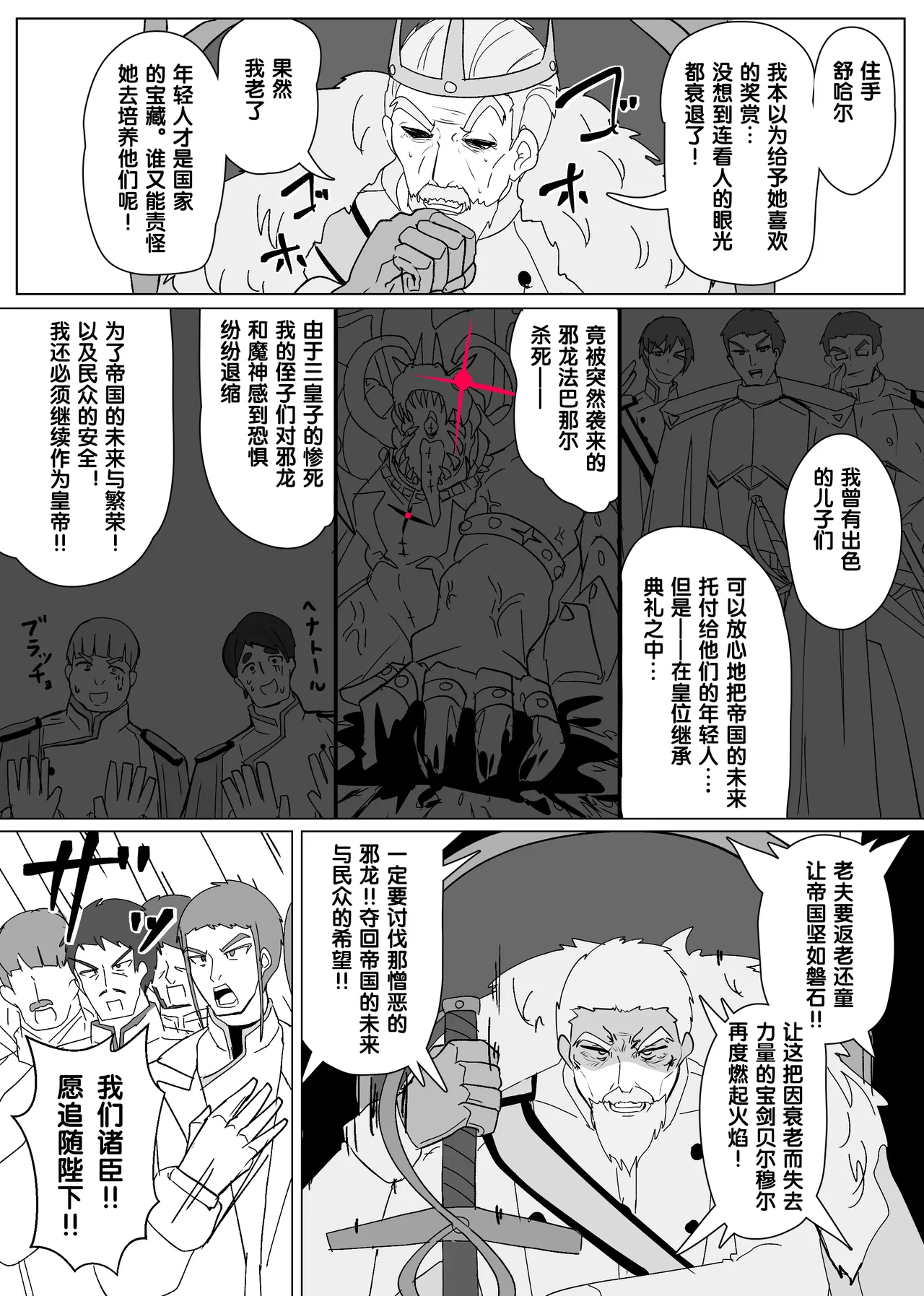 Manga Page 171