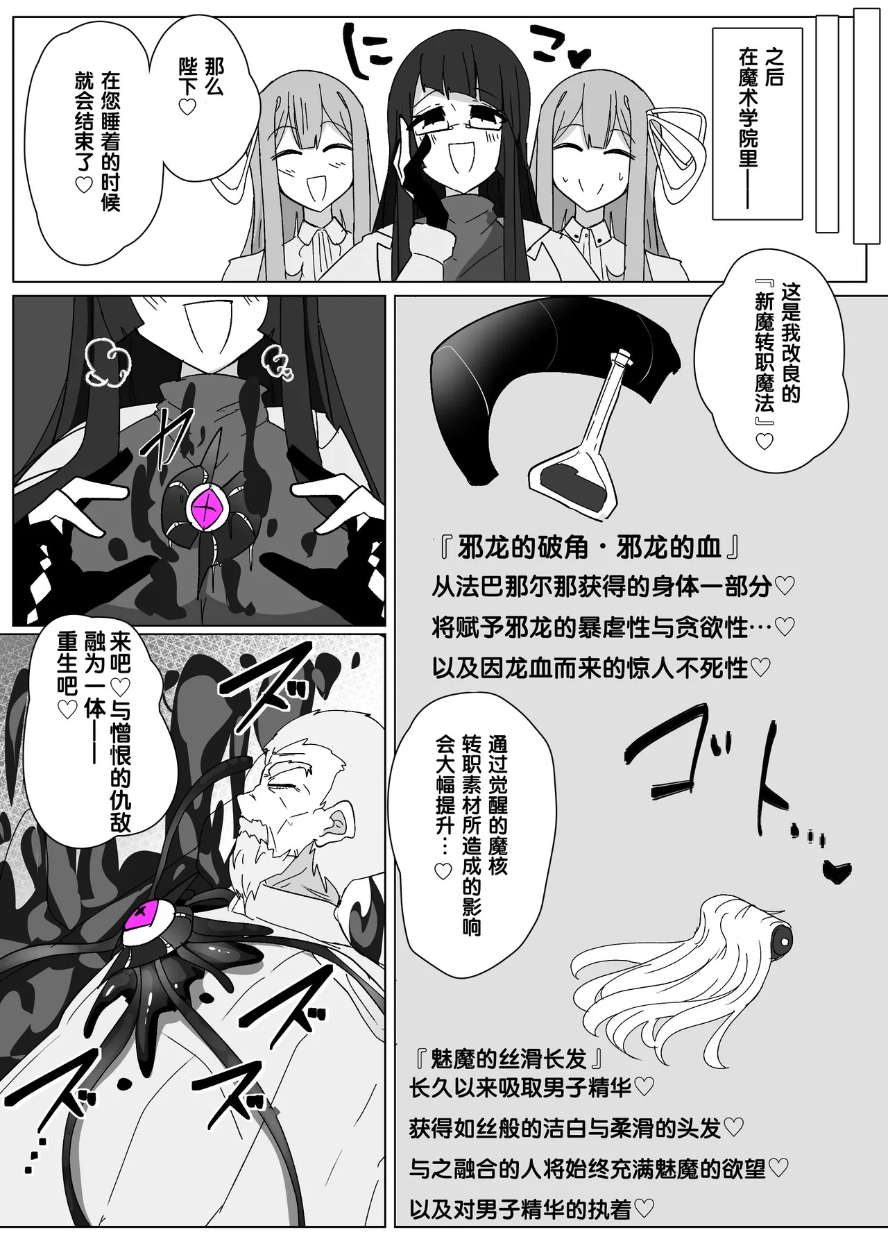 Manga Page 172