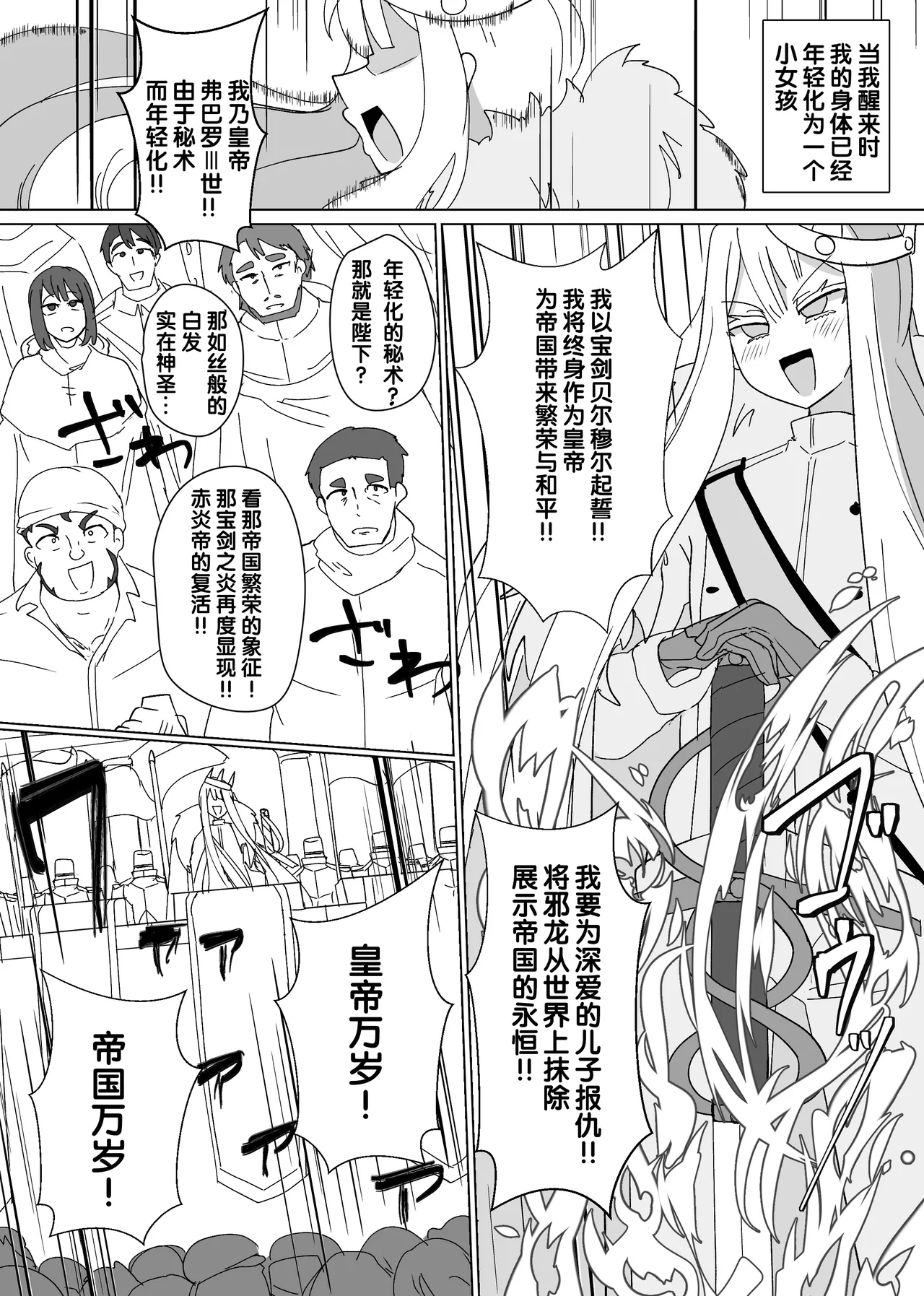 Manga Page 174