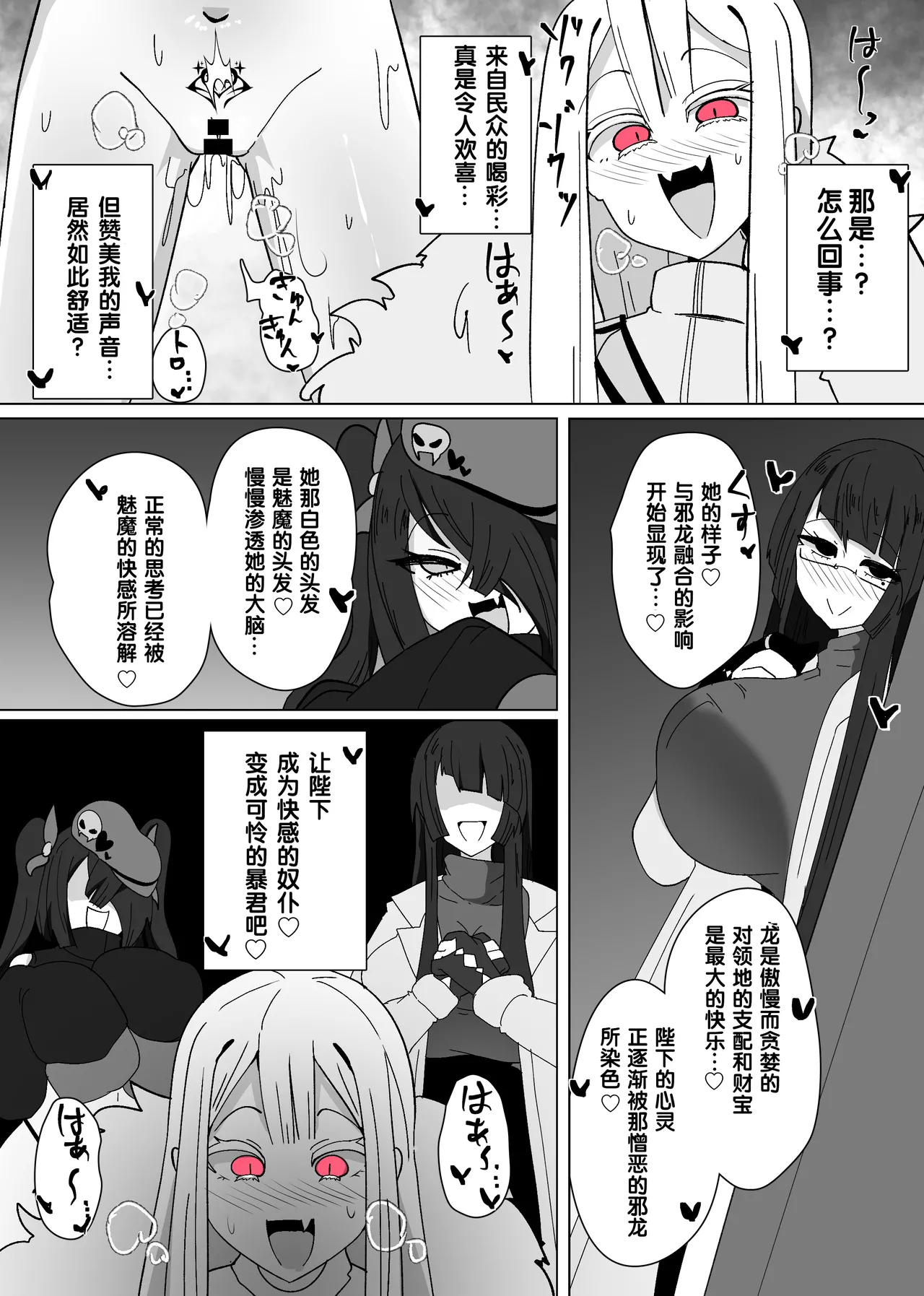 Manga Page 175