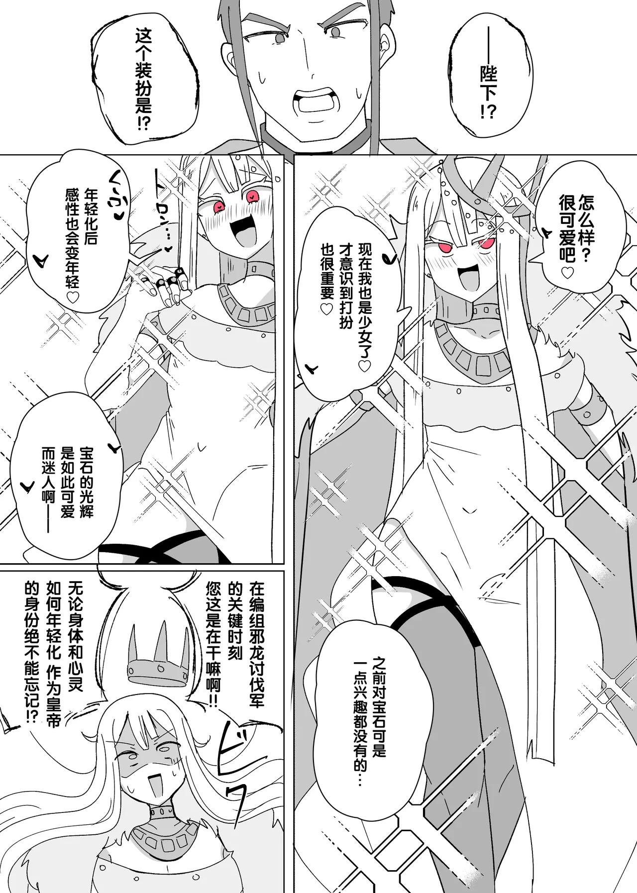 Manga Page 177