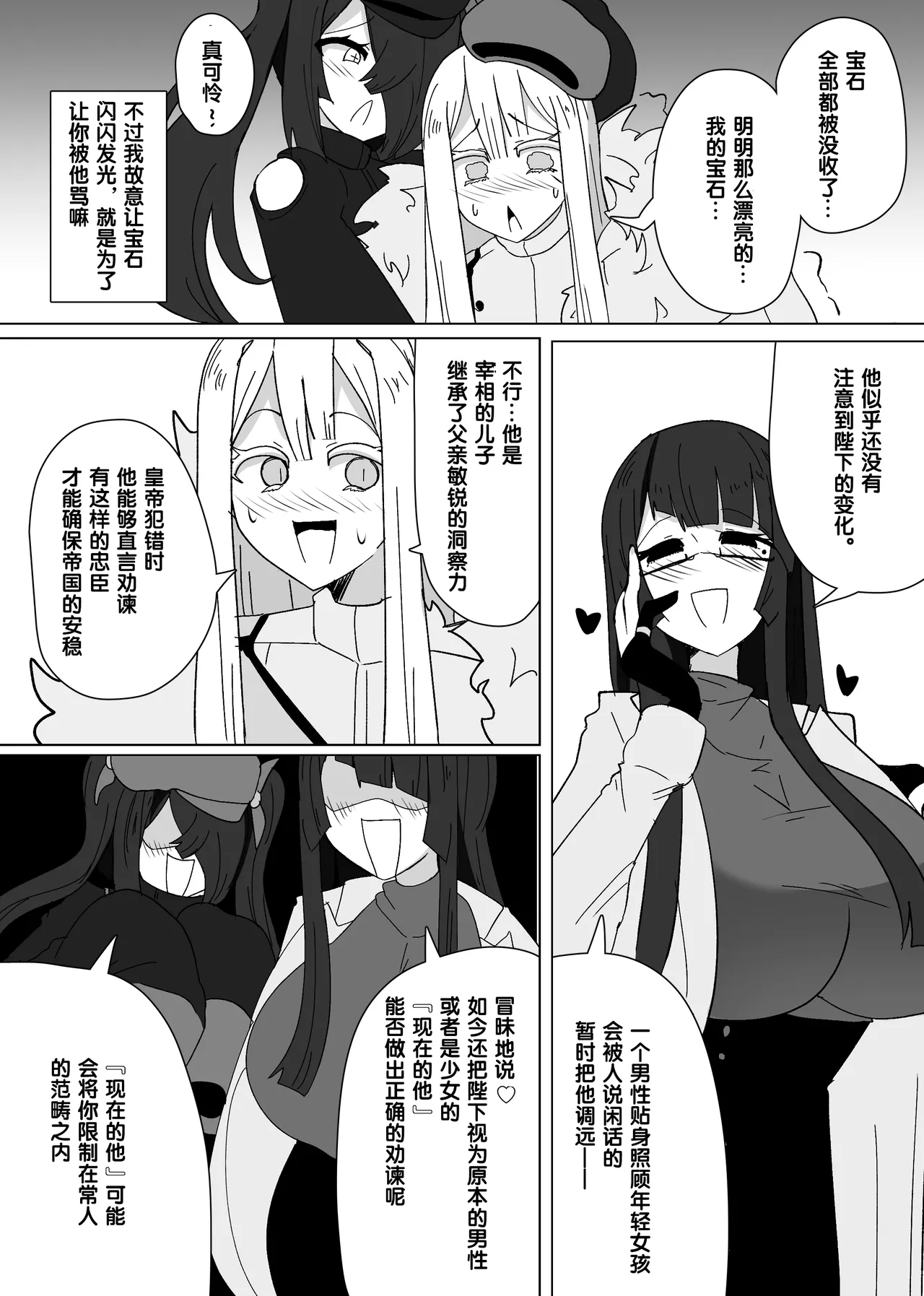 Manga Page 178