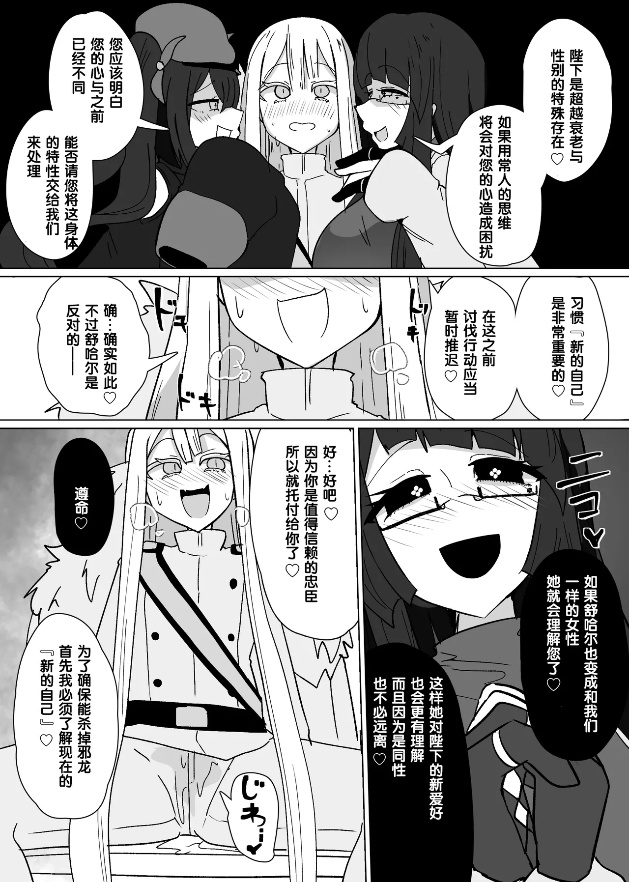 Manga Page 179