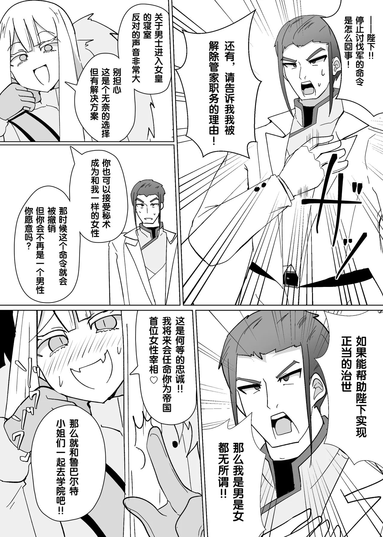 Manga Page 180
