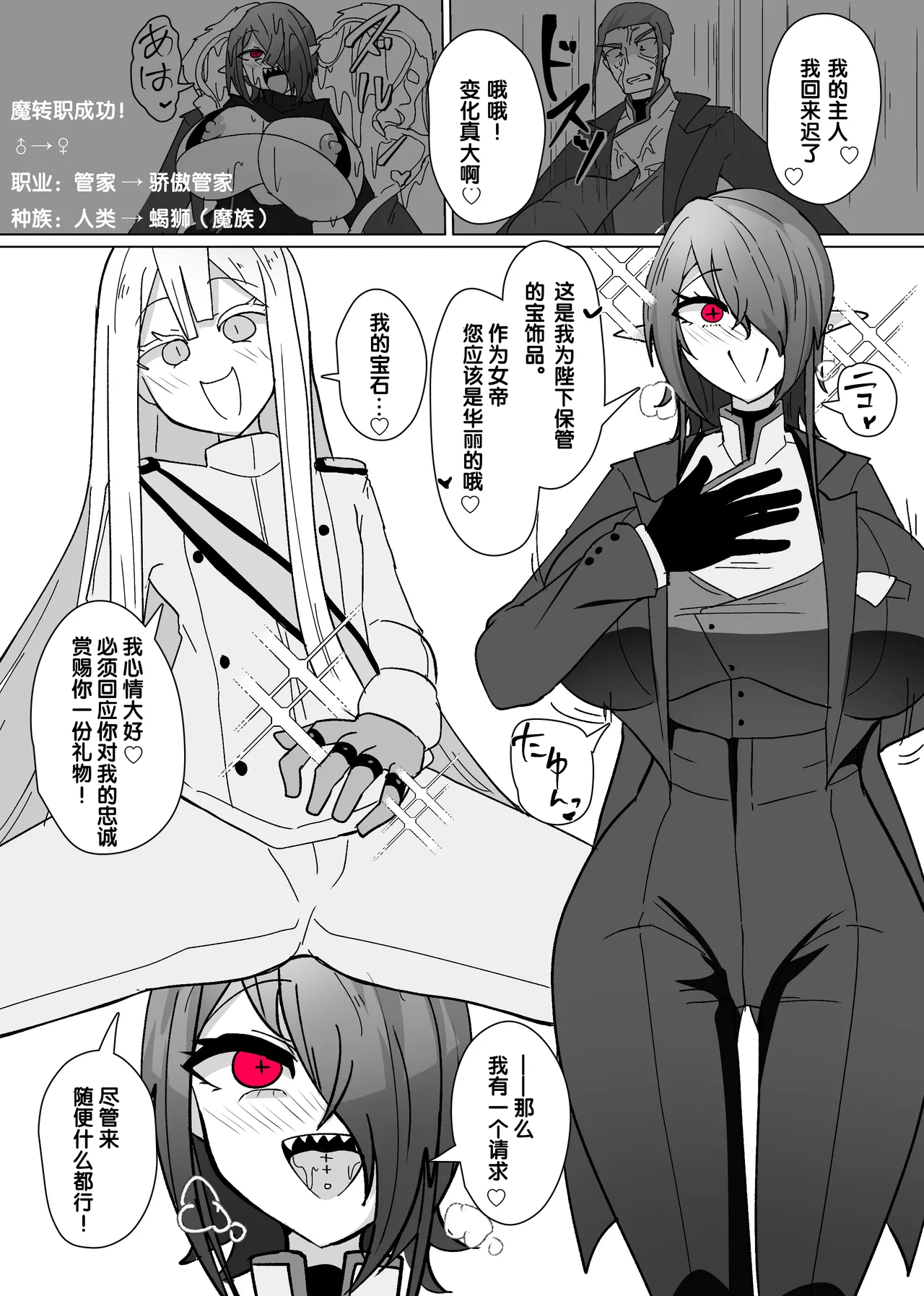 Manga Page 181
