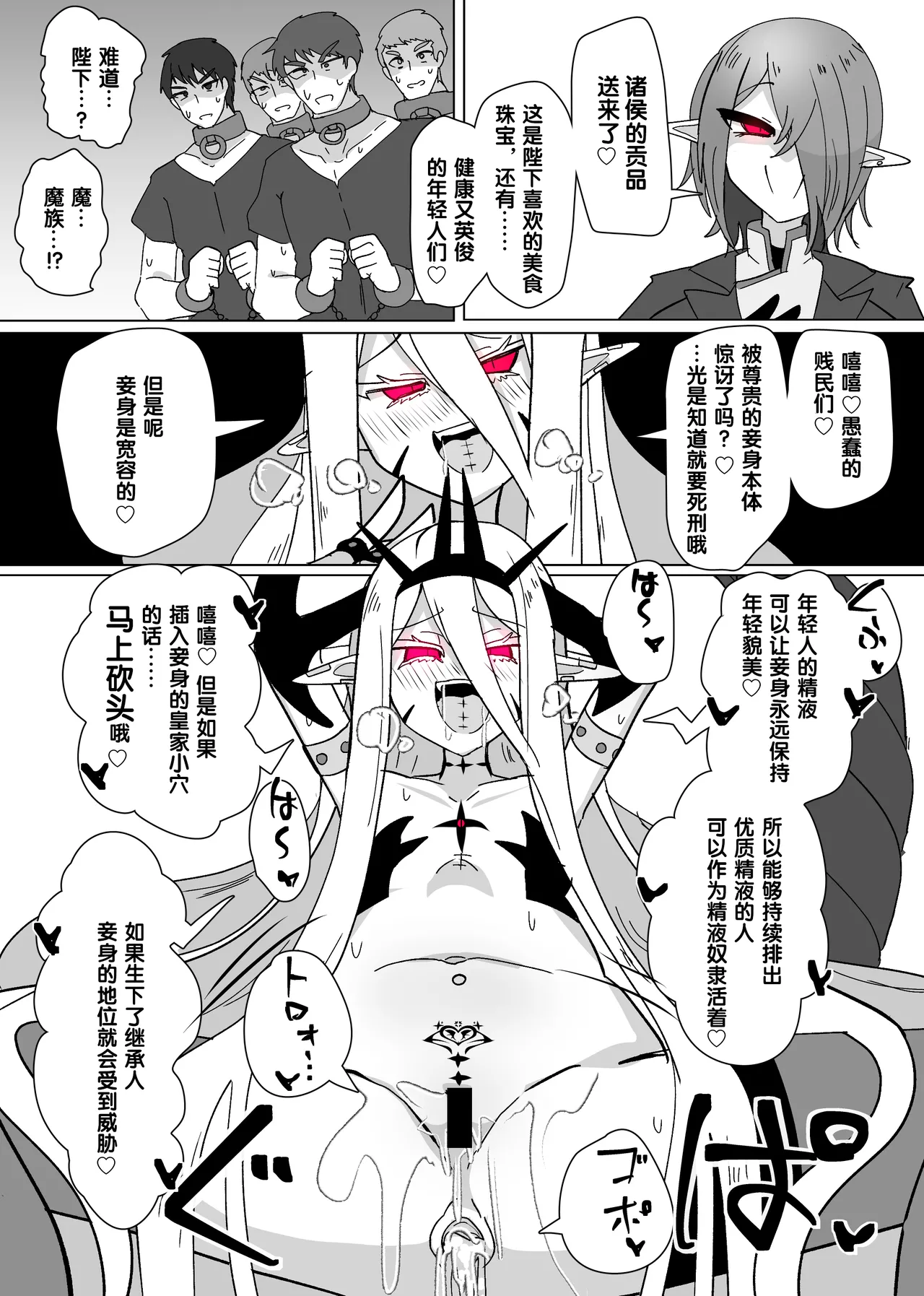 Manga Page 186