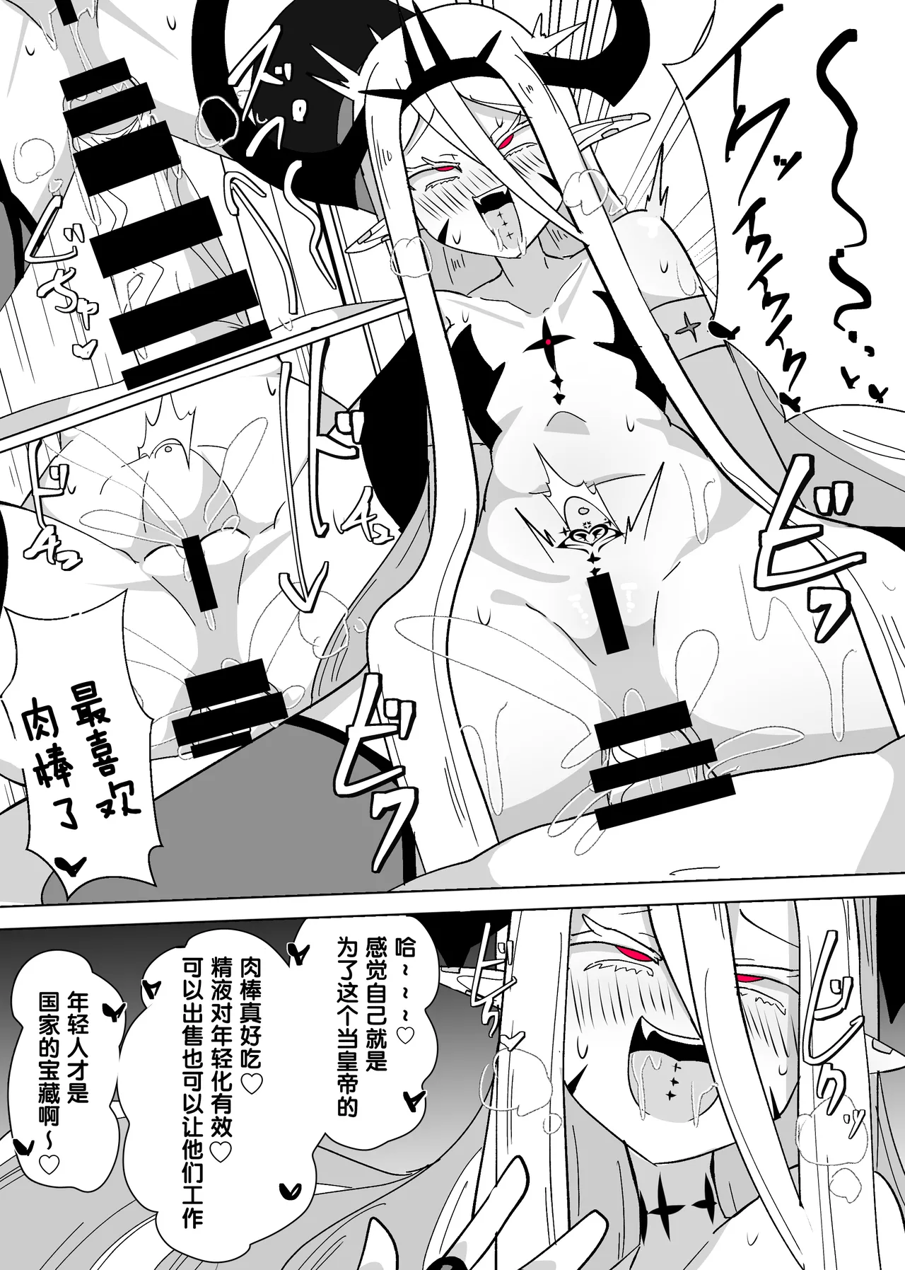 Manga Page 188