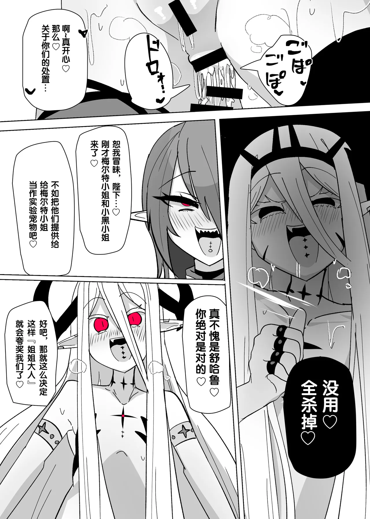 Manga Page 190