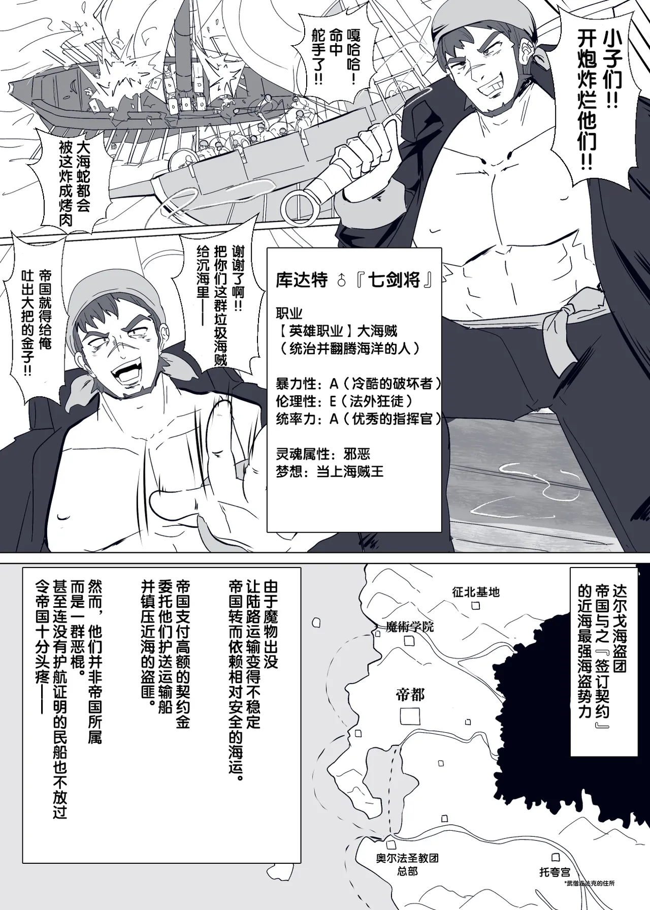 Manga Page 193