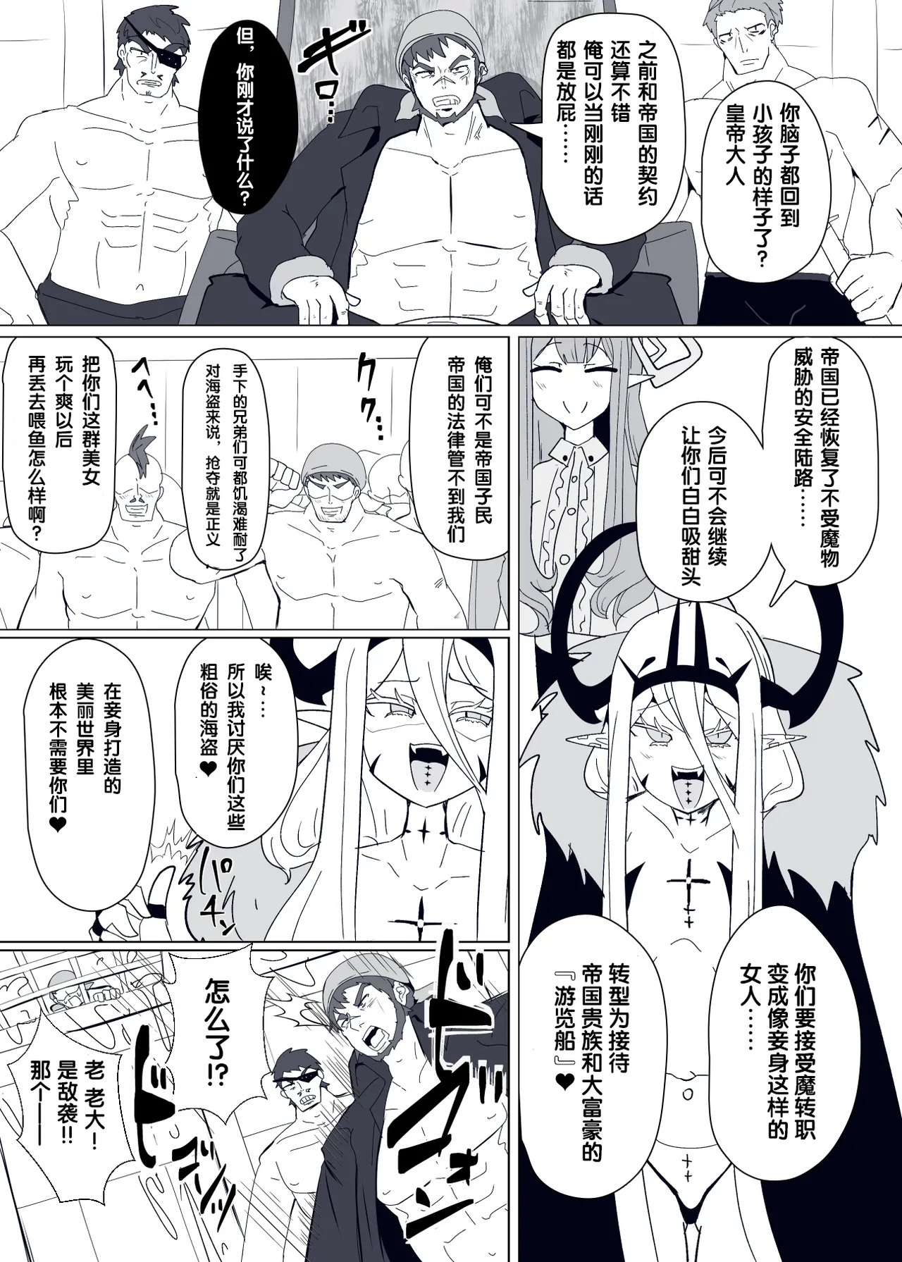Manga Page 194