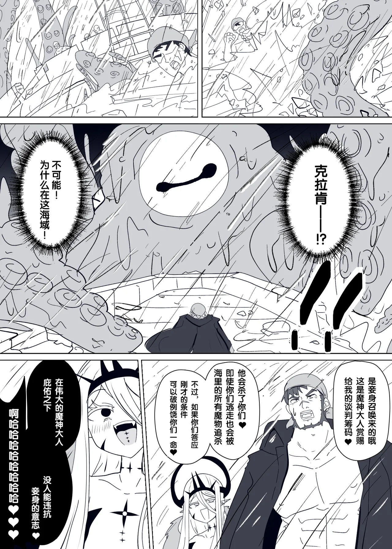 Manga Page 195