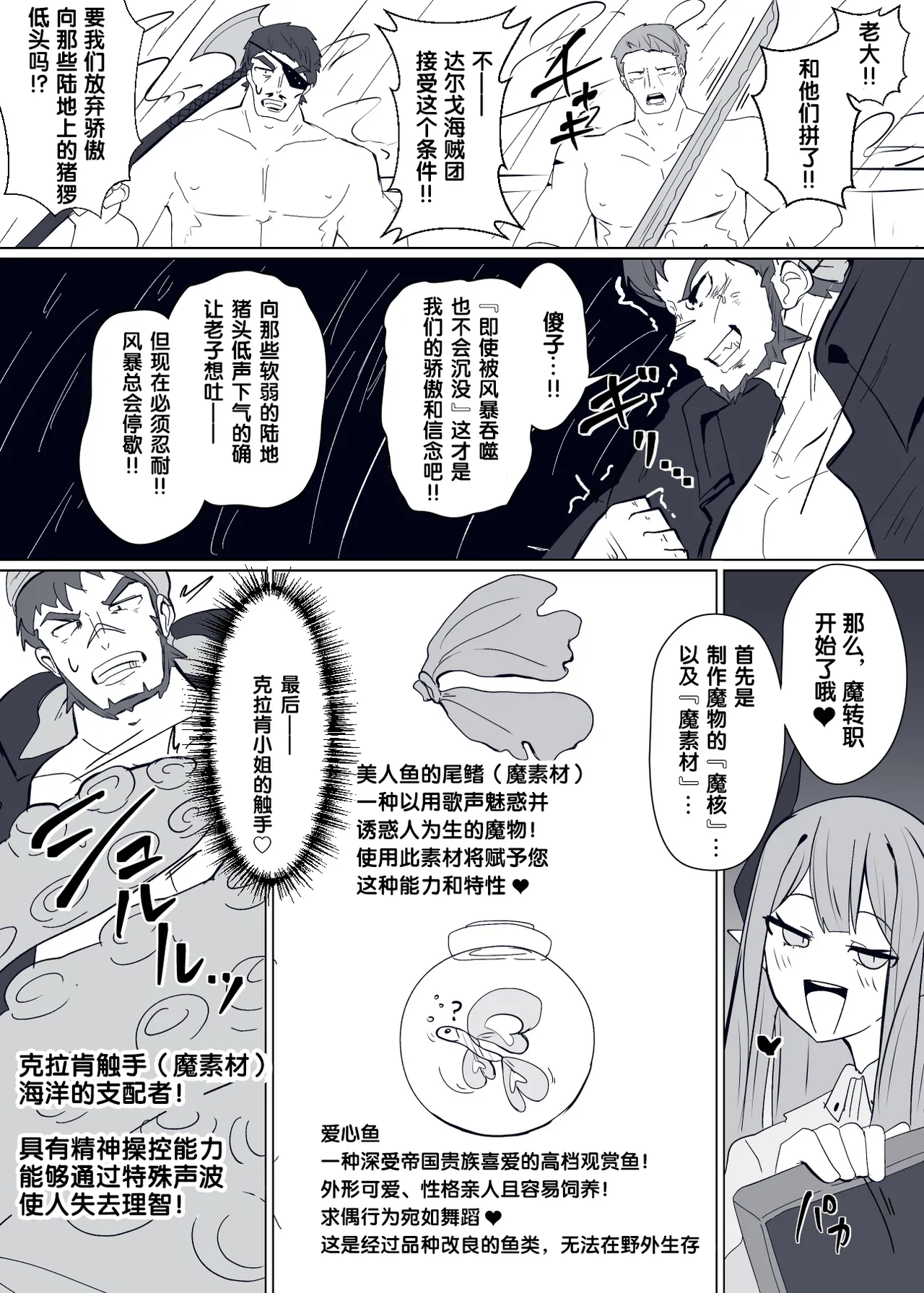 Manga Page 196
