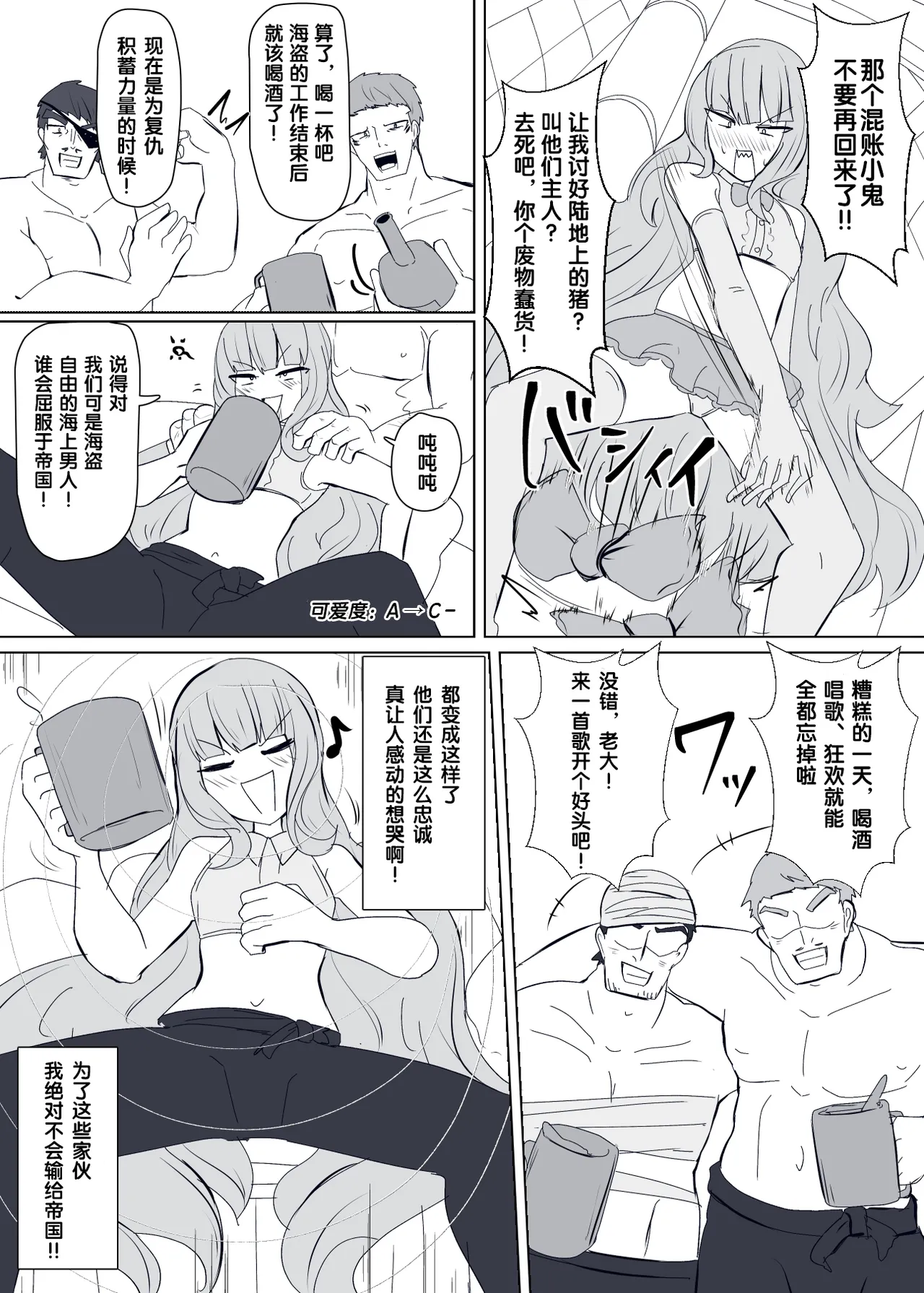 Manga Page 199
