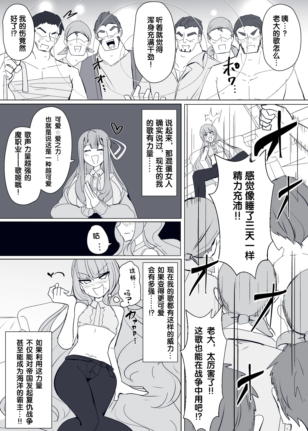 Manga Page 200