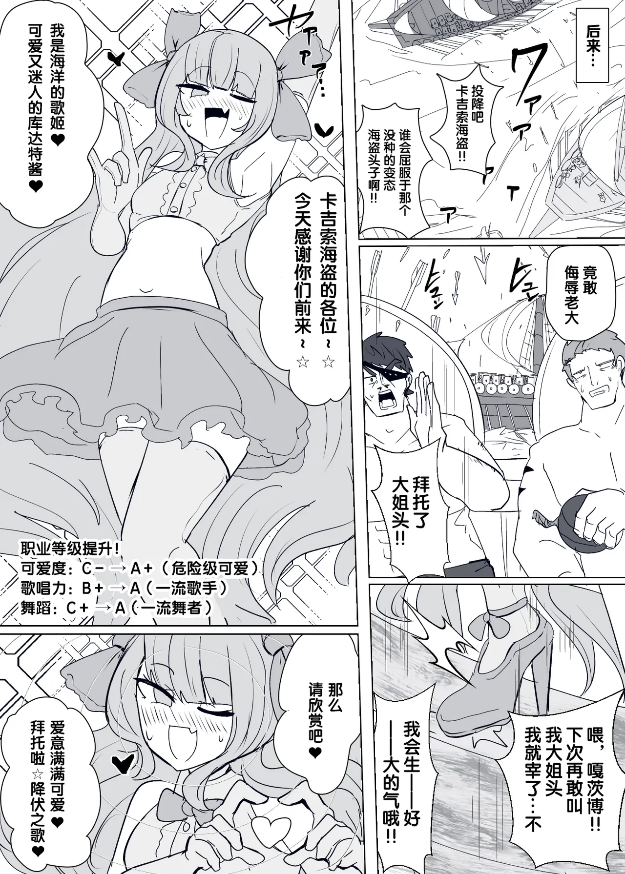 Manga Page 201