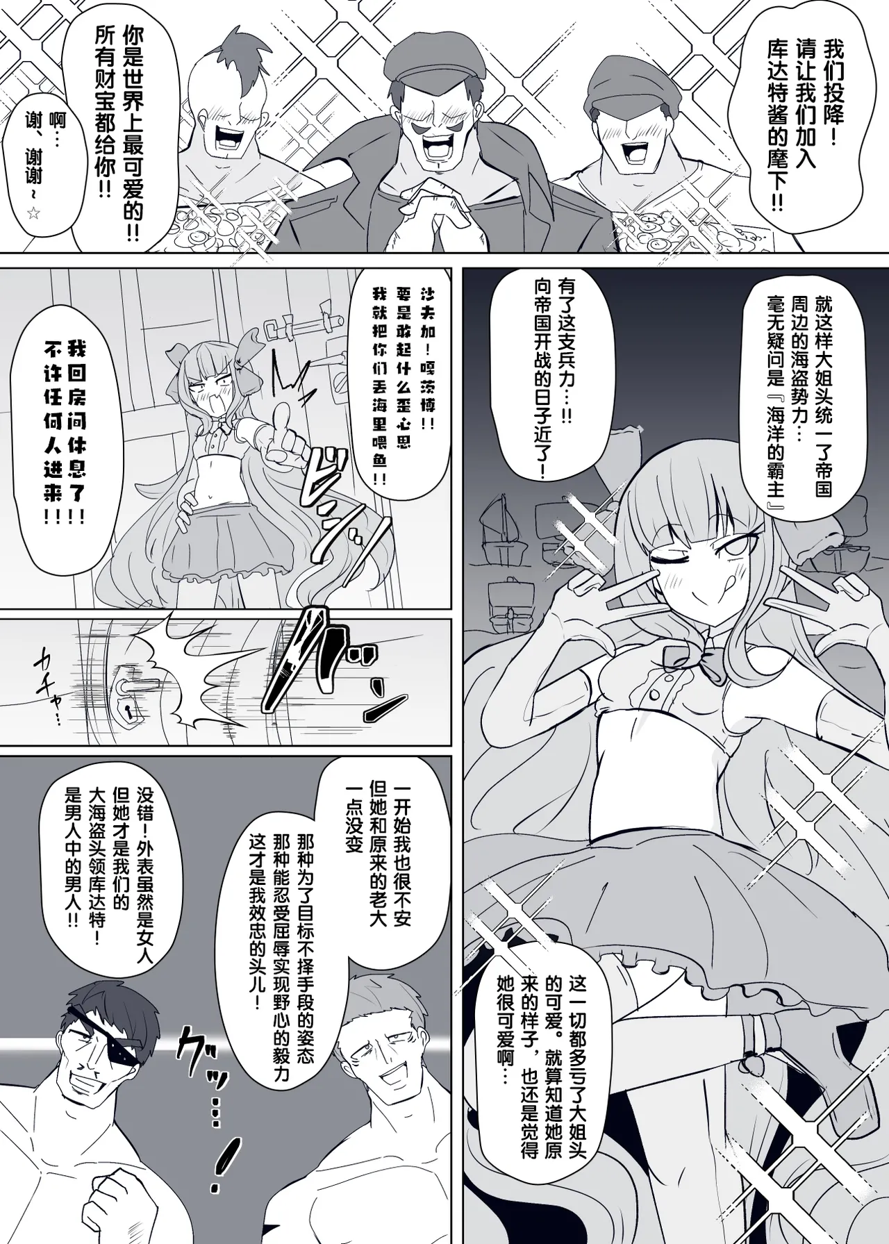Manga Page 202