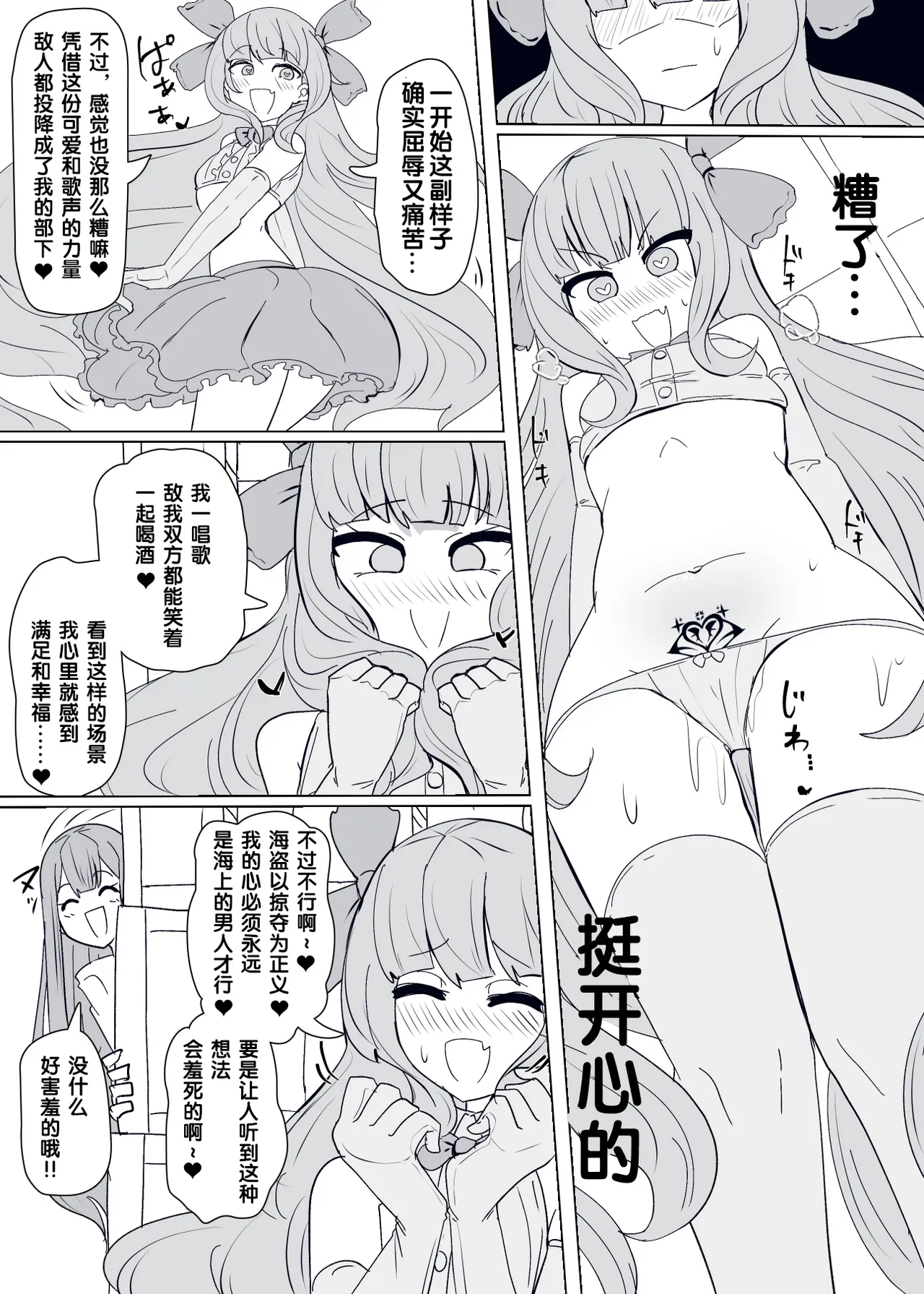 Manga Page 203