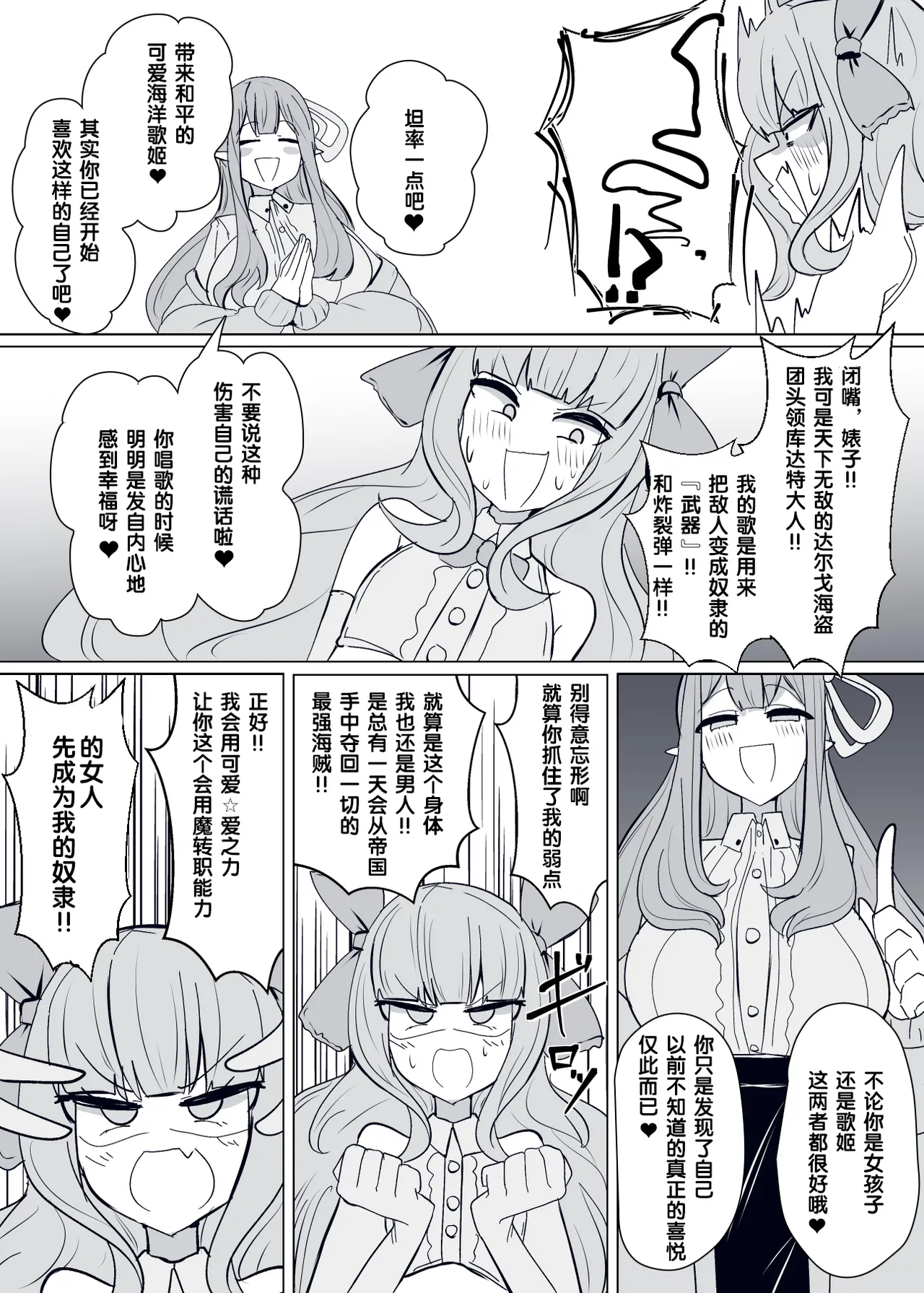 Manga Page 204