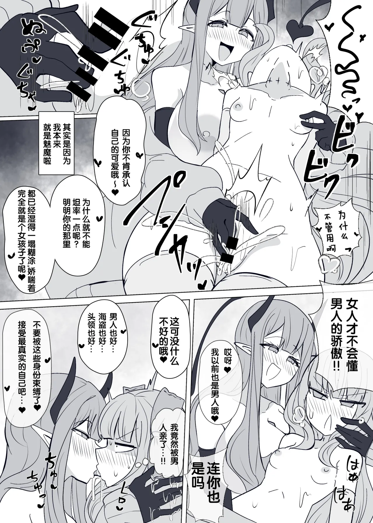 Manga Page 205