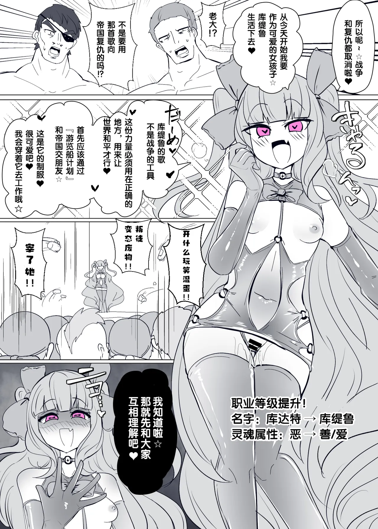 Manga Page 210