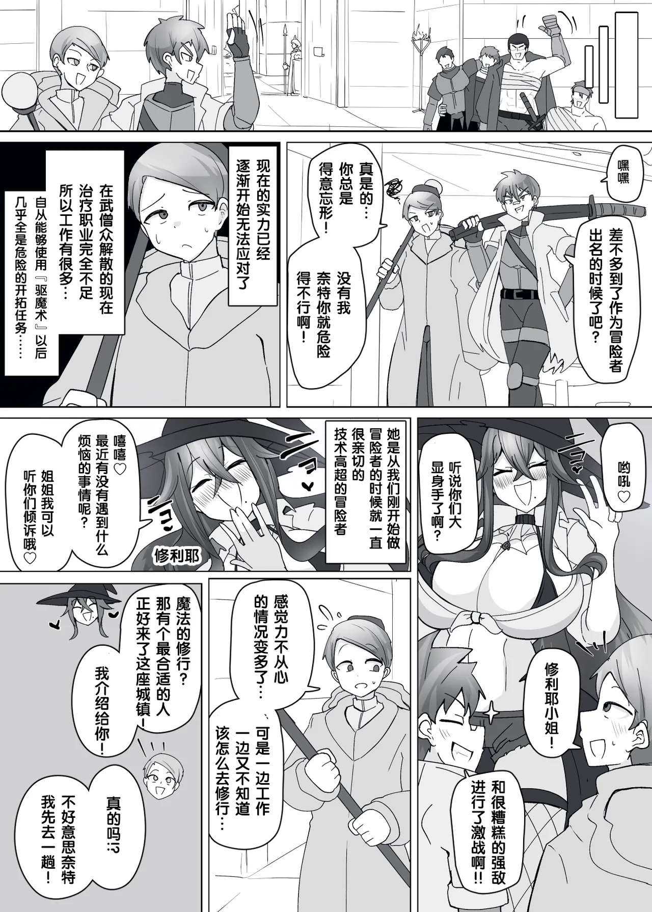 Manga Page 220