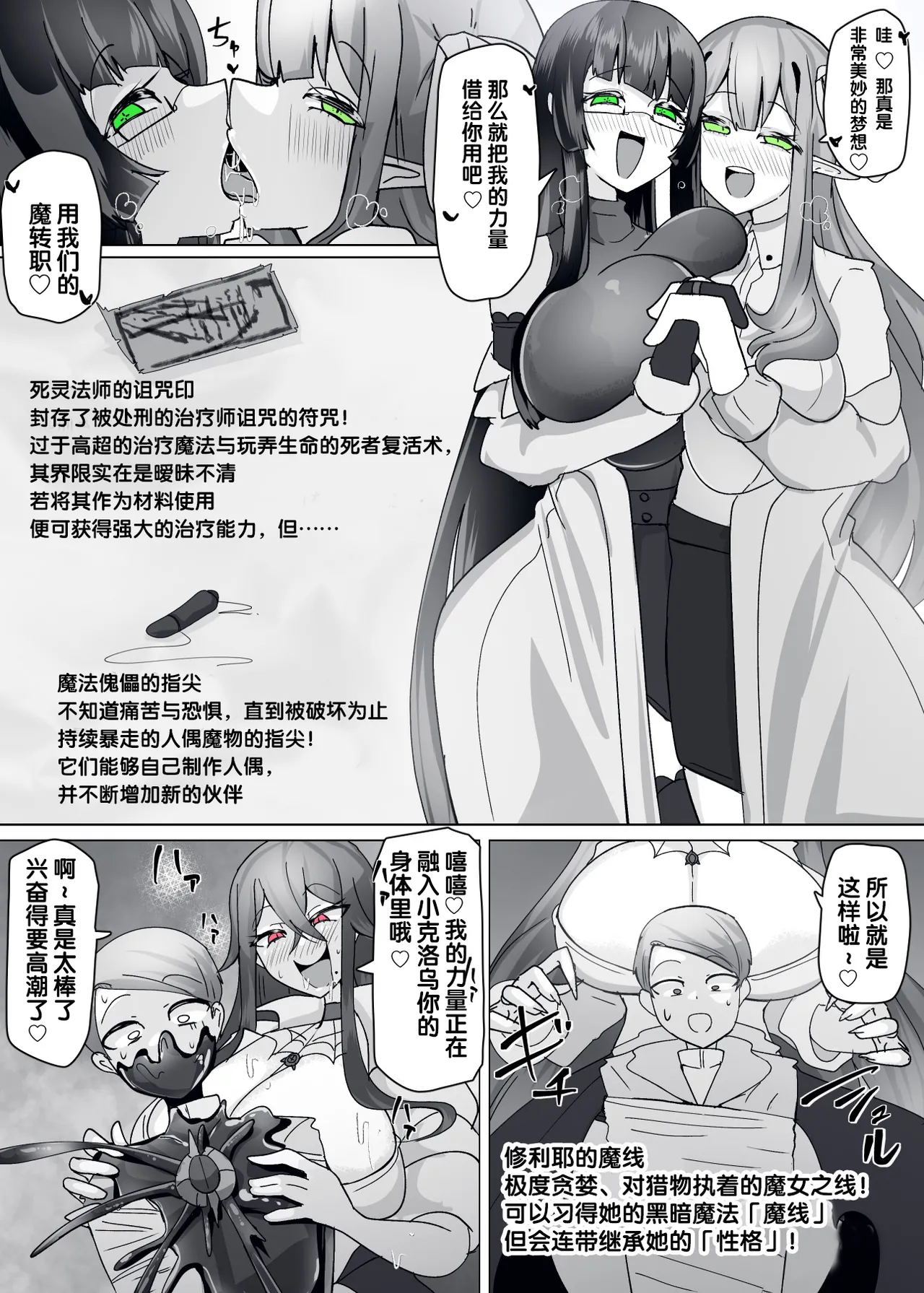 Manga Page 222