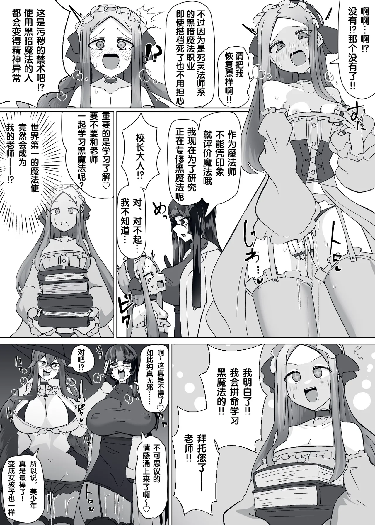 Manga Page 224