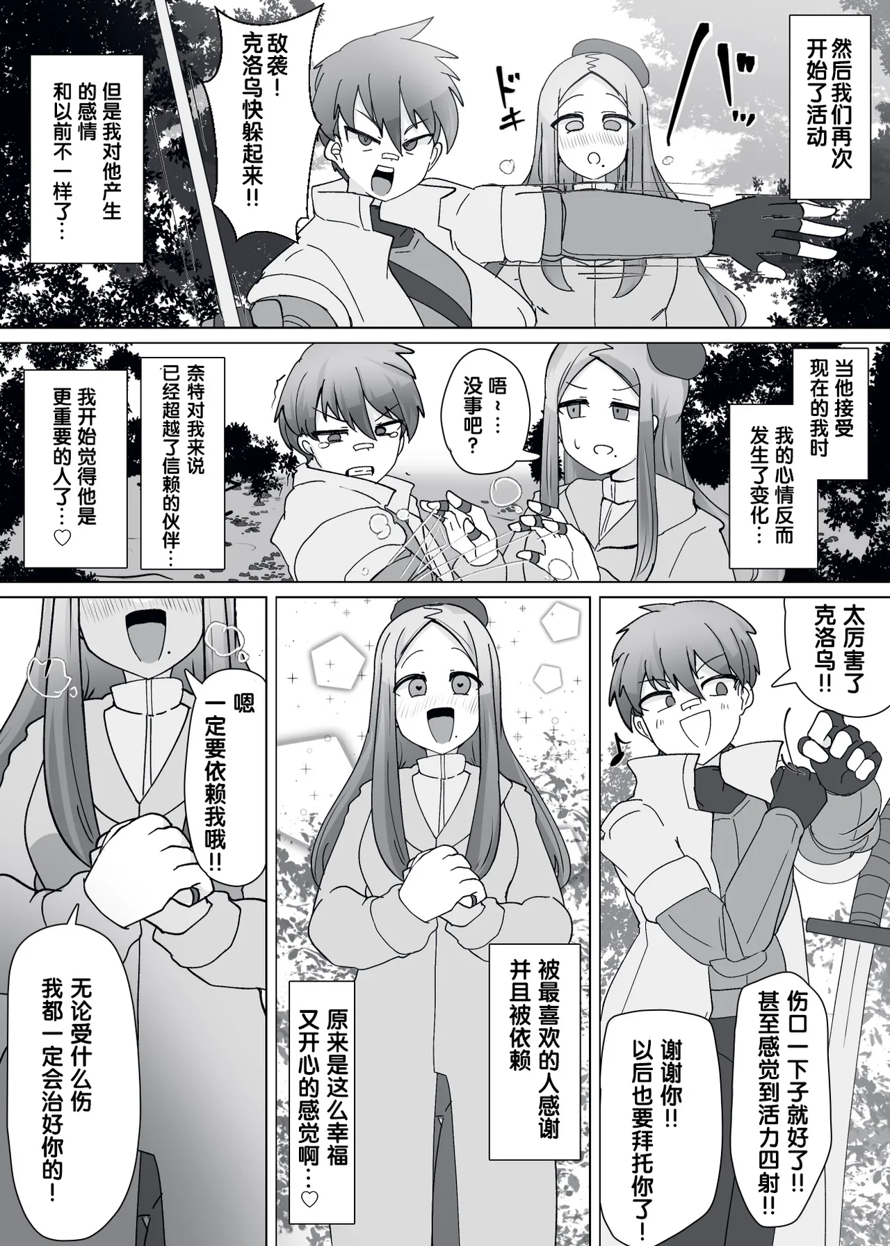 Manga Page 226