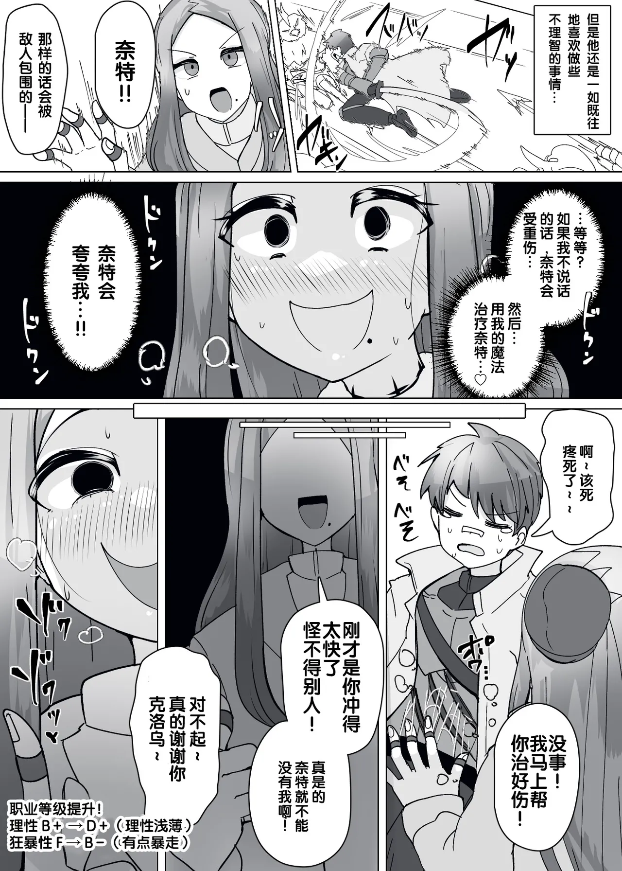 Manga Page 227