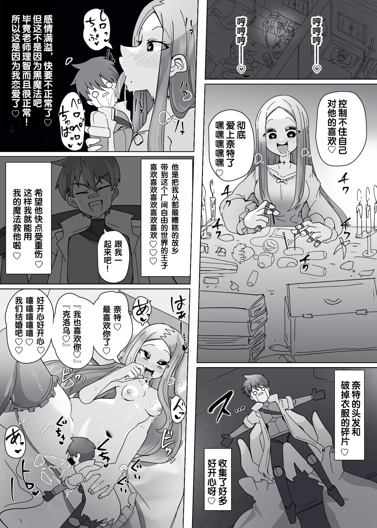 Manga Page 228