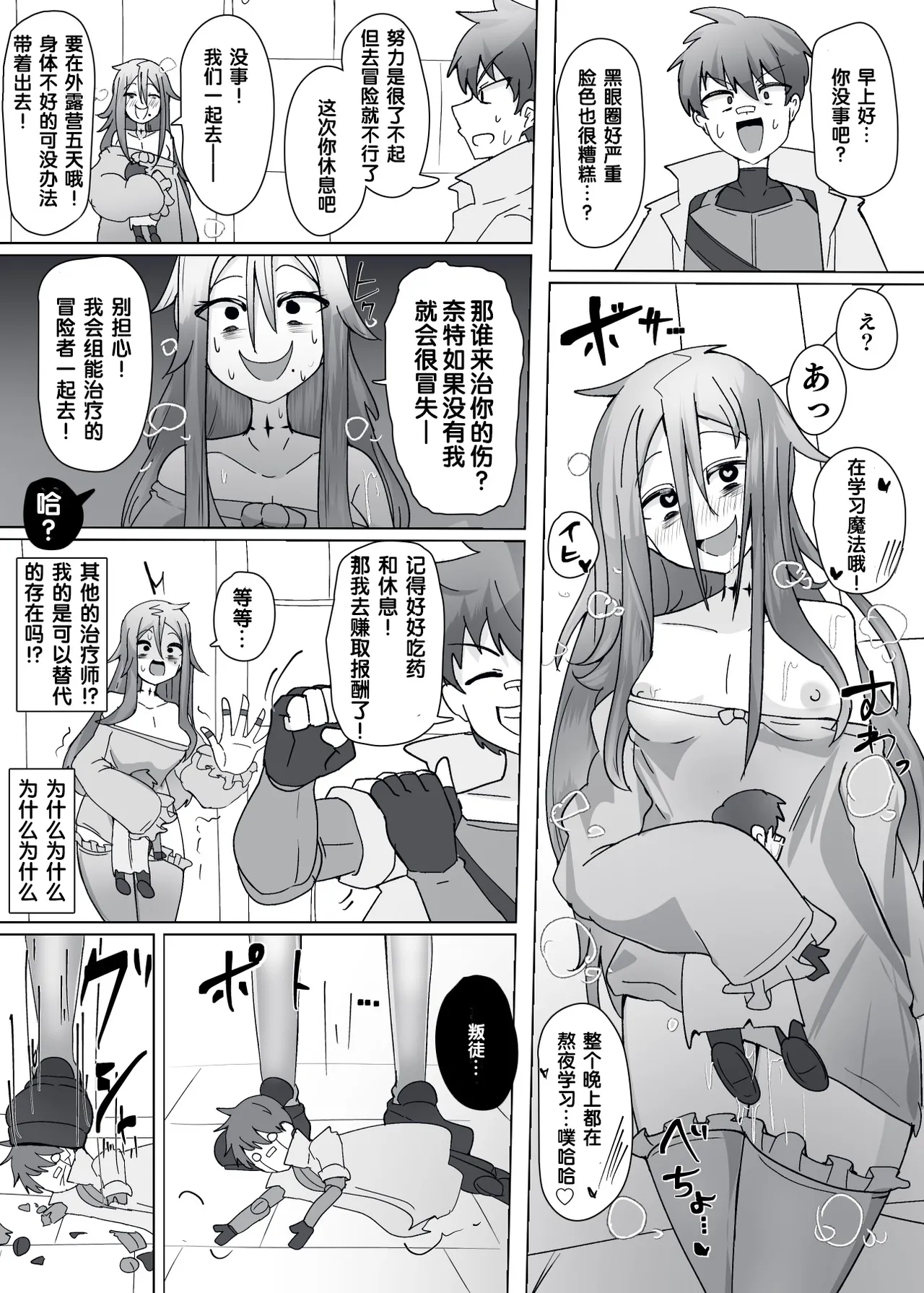Manga Page 230