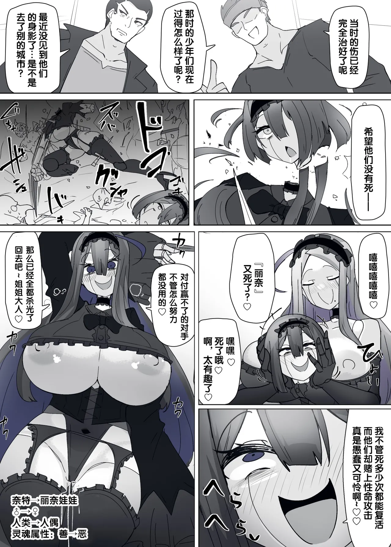 Manga Page 240