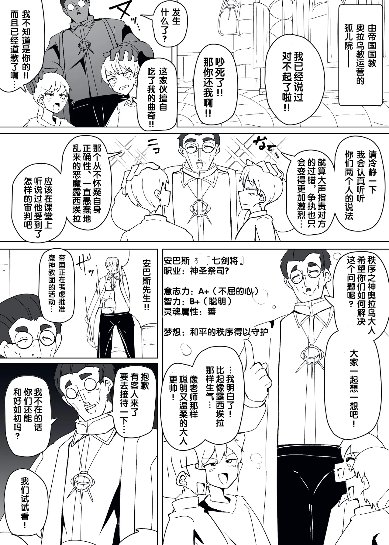 Manga Page 245