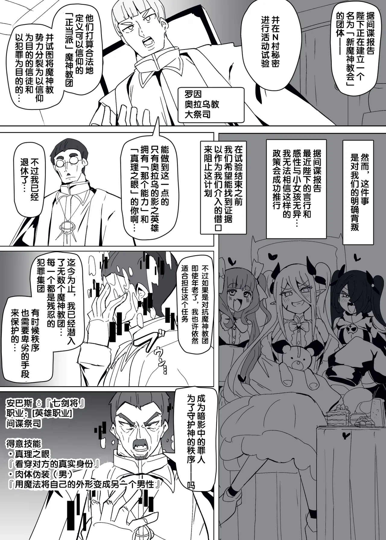 Manga Page 246