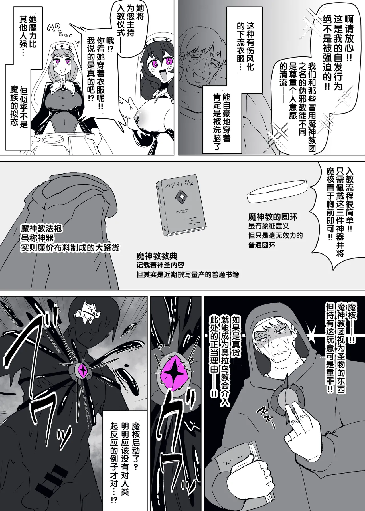 Manga Page 248