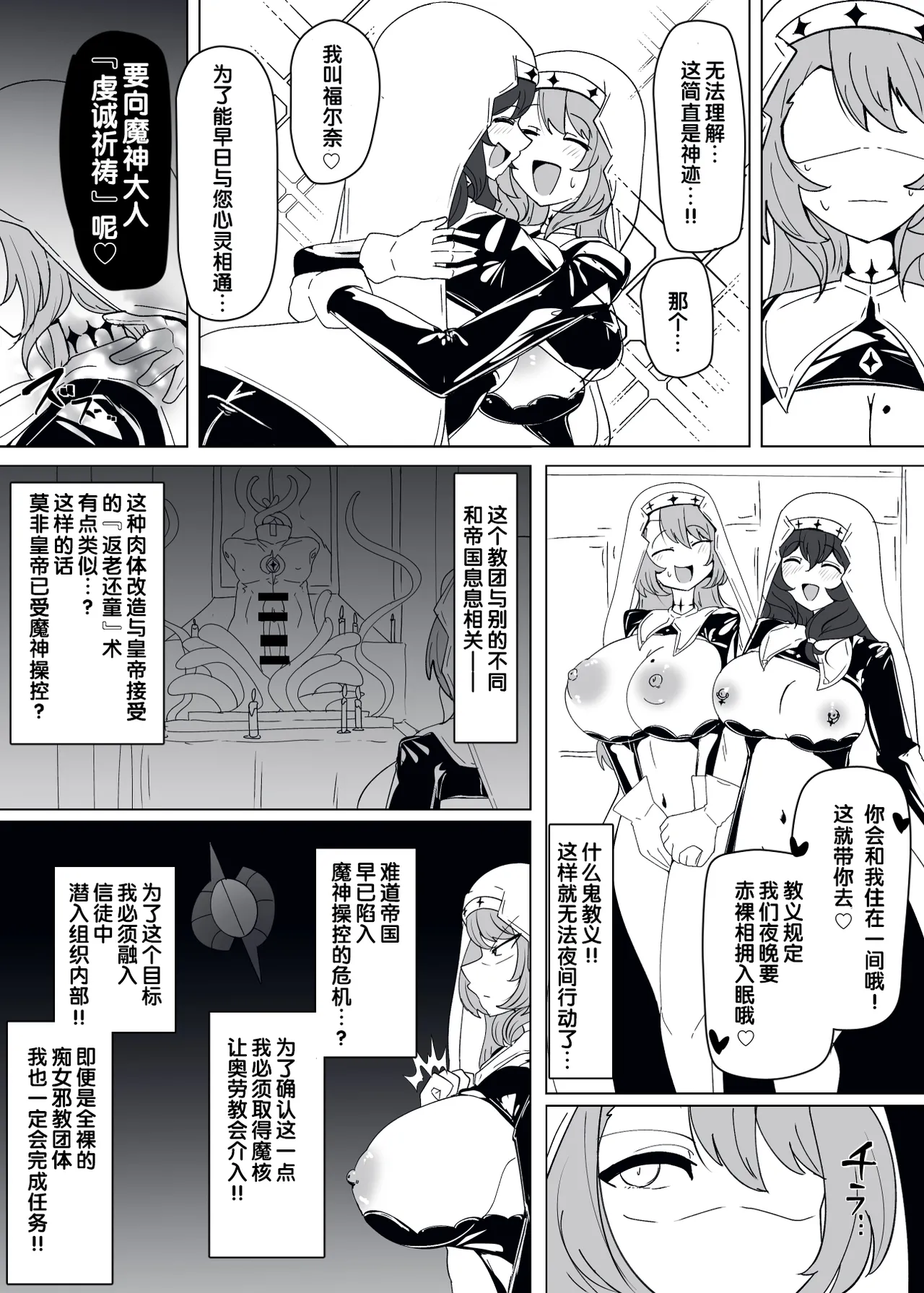Manga Page 251
